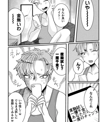 [Tachibana Kou] Kairaku no nie ~ mesu ochi-numa e youkoso ~ [JP] — 099