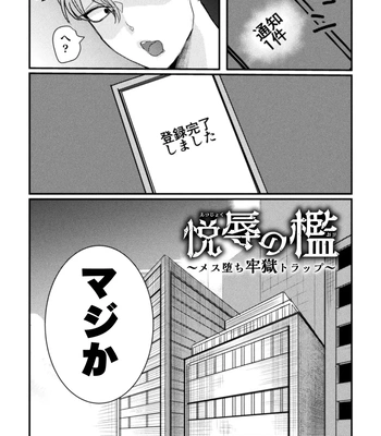 [Tachibana Kou] Kairaku no nie ~ mesu ochi-numa e youkoso ~ [JP] — 100
