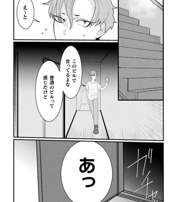 [Tachibana Kou] Kairaku no nie ~ mesu ochi-numa e youkoso ~ [JP] — 101