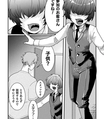 [Tachibana Kou] Kairaku no nie ~ mesu ochi-numa e youkoso ~ [JP] — 102