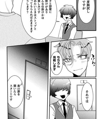 [Tachibana Kou] Kairaku no nie ~ mesu ochi-numa e youkoso ~ [JP] — 103