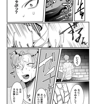 [Tachibana Kou] Kairaku no nie ~ mesu ochi-numa e youkoso ~ [JP] — 104