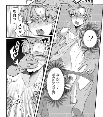 [Tachibana Kou] Kairaku no nie ~ mesu ochi-numa e youkoso ~ [JP] — 106