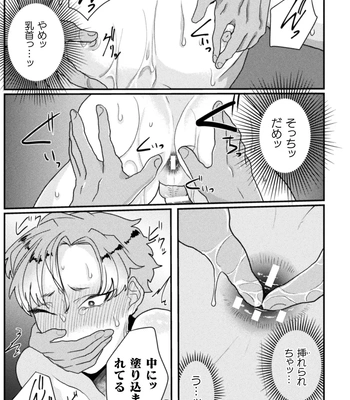 [Tachibana Kou] Kairaku no nie ~ mesu ochi-numa e youkoso ~ [JP] — 107