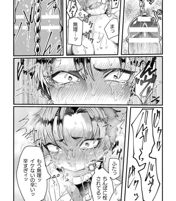 [Tachibana Kou] Kairaku no nie ~ mesu ochi-numa e youkoso ~ [JP] — 112