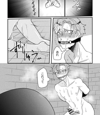 [Tachibana Kou] Kairaku no nie ~ mesu ochi-numa e youkoso ~ [JP] — 113