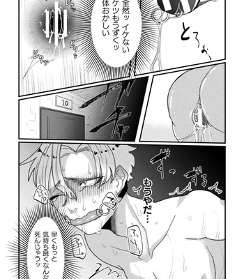 [Tachibana Kou] Kairaku no nie ~ mesu ochi-numa e youkoso ~ [JP] — 116
