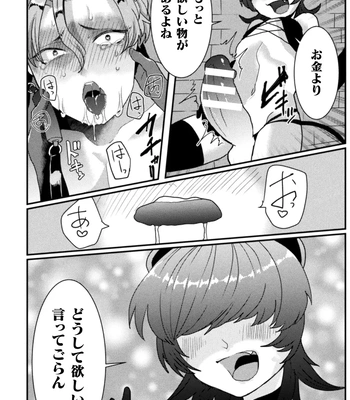 [Tachibana Kou] Kairaku no nie ~ mesu ochi-numa e youkoso ~ [JP] — 118