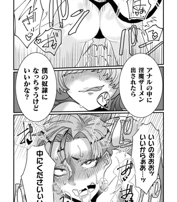 [Tachibana Kou] Kairaku no nie ~ mesu ochi-numa e youkoso ~ [JP] — 123