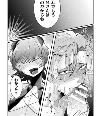 [Tachibana Kou] Kairaku no nie ~ mesu ochi-numa e youkoso ~ [JP] — 125