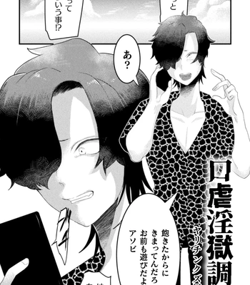 [Tachibana Kou] Kairaku no nie ~ mesu ochi-numa e youkoso ~ [JP] — 127