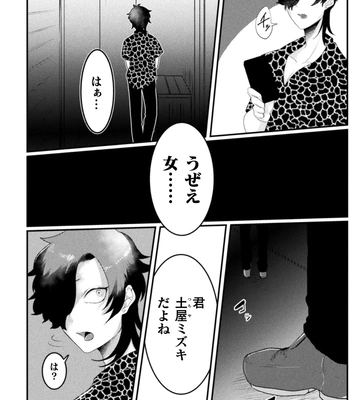 [Tachibana Kou] Kairaku no nie ~ mesu ochi-numa e youkoso ~ [JP] — 128