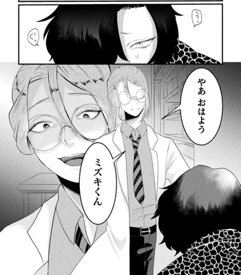 [Tachibana Kou] Kairaku no nie ~ mesu ochi-numa e youkoso ~ [JP] — 130