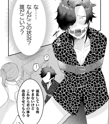 [Tachibana Kou] Kairaku no nie ~ mesu ochi-numa e youkoso ~ [JP] — 131