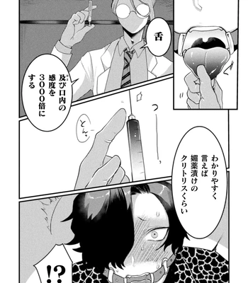 [Tachibana Kou] Kairaku no nie ~ mesu ochi-numa e youkoso ~ [JP] — 132