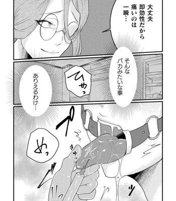 [Tachibana Kou] Kairaku no nie ~ mesu ochi-numa e youkoso ~ [JP] — 133