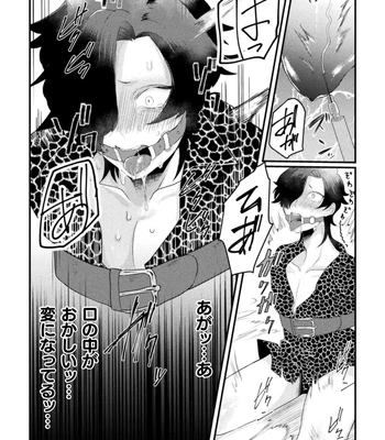 [Tachibana Kou] Kairaku no nie ~ mesu ochi-numa e youkoso ~ [JP] — 134