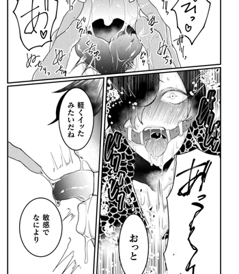 [Tachibana Kou] Kairaku no nie ~ mesu ochi-numa e youkoso ~ [JP] — 135