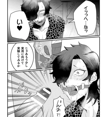 [Tachibana Kou] Kairaku no nie ~ mesu ochi-numa e youkoso ~ [JP] — 136
