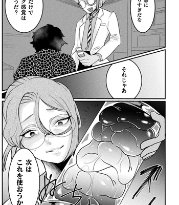 [Tachibana Kou] Kairaku no nie ~ mesu ochi-numa e youkoso ~ [JP] — 139