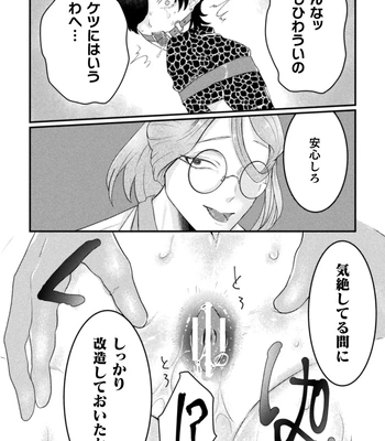 [Tachibana Kou] Kairaku no nie ~ mesu ochi-numa e youkoso ~ [JP] — 140