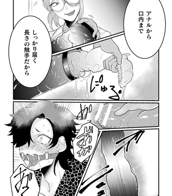 [Tachibana Kou] Kairaku no nie ~ mesu ochi-numa e youkoso ~ [JP] — 141