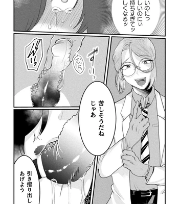[Tachibana Kou] Kairaku no nie ~ mesu ochi-numa e youkoso ~ [JP] — 144