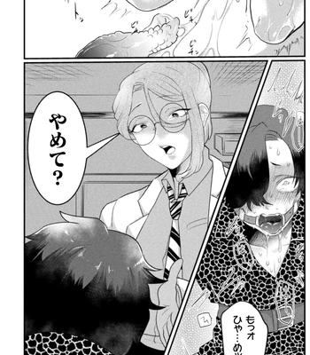 [Tachibana Kou] Kairaku no nie ~ mesu ochi-numa e youkoso ~ [JP] — 146