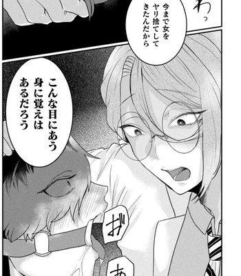 [Tachibana Kou] Kairaku no nie ~ mesu ochi-numa e youkoso ~ [JP] — 147