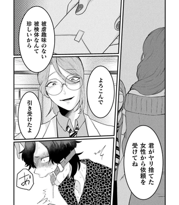 [Tachibana Kou] Kairaku no nie ~ mesu ochi-numa e youkoso ~ [JP] — 148
