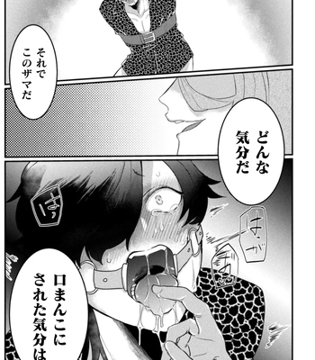 [Tachibana Kou] Kairaku no nie ~ mesu ochi-numa e youkoso ~ [JP] — 149