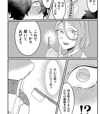 [Tachibana Kou] Kairaku no nie ~ mesu ochi-numa e youkoso ~ [JP] — 150