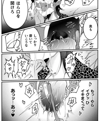 [Tachibana Kou] Kairaku no nie ~ mesu ochi-numa e youkoso ~ [JP] — 151