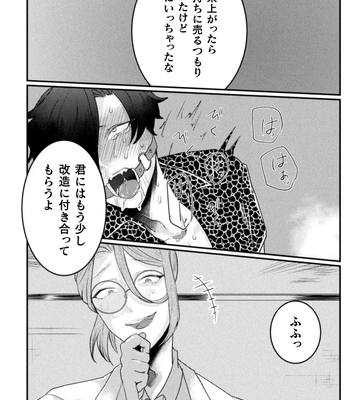 [Tachibana Kou] Kairaku no nie ~ mesu ochi-numa e youkoso ~ [JP] — 154