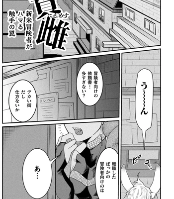 [Tachibana Kou] Kairaku no nie ~ mesu ochi-numa e youkoso ~ [JP] — 155