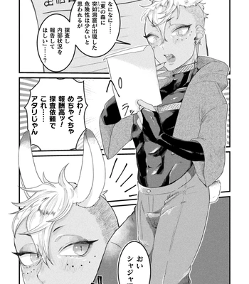 [Tachibana Kou] Kairaku no nie ~ mesu ochi-numa e youkoso ~ [JP] — 156