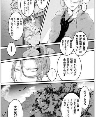 [Tachibana Kou] Kairaku no nie ~ mesu ochi-numa e youkoso ~ [JP] — 157
