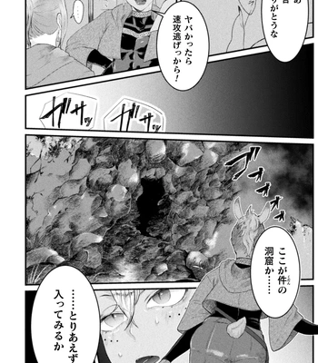 [Tachibana Kou] Kairaku no nie ~ mesu ochi-numa e youkoso ~ [JP] — 158