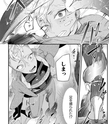 [Tachibana Kou] Kairaku no nie ~ mesu ochi-numa e youkoso ~ [JP] — 160