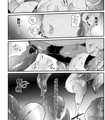 [Tachibana Kou] Kairaku no nie ~ mesu ochi-numa e youkoso ~ [JP] — 162