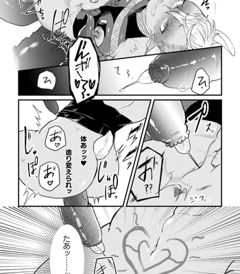 [Tachibana Kou] Kairaku no nie ~ mesu ochi-numa e youkoso ~ [JP] — 166