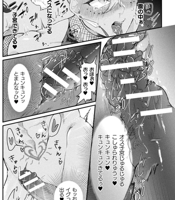 [Tachibana Kou] Kairaku no nie ~ mesu ochi-numa e youkoso ~ [JP] — 167