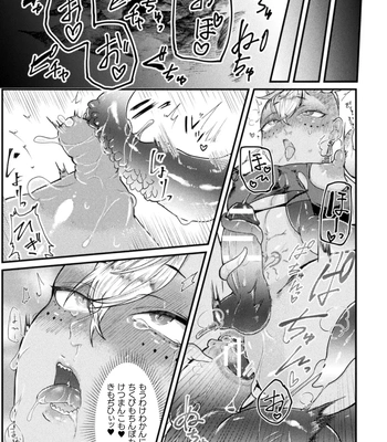 [Tachibana Kou] Kairaku no nie ~ mesu ochi-numa e youkoso ~ [JP] — 169