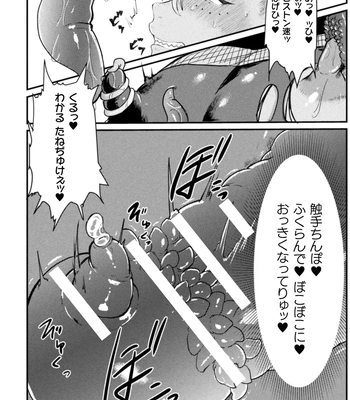 [Tachibana Kou] Kairaku no nie ~ mesu ochi-numa e youkoso ~ [JP] — 170