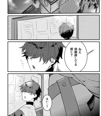 [Tachibana Kou] Kairaku no nie ~ mesu ochi-numa e youkoso ~ [JP] — 174