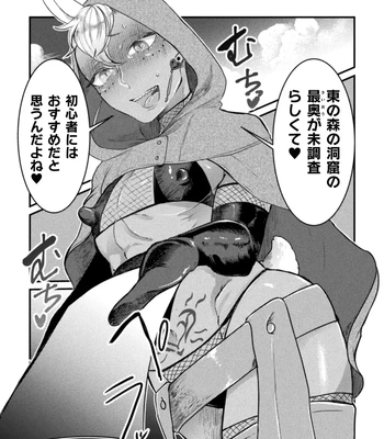[Tachibana Kou] Kairaku no nie ~ mesu ochi-numa e youkoso ~ [JP] — 175