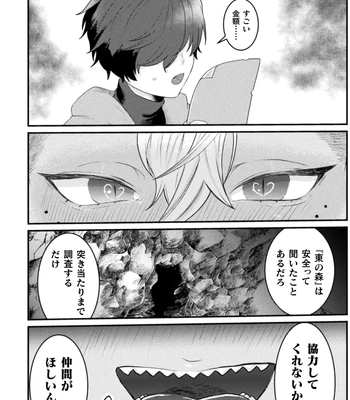 [Tachibana Kou] Kairaku no nie ~ mesu ochi-numa e youkoso ~ [JP] — 176