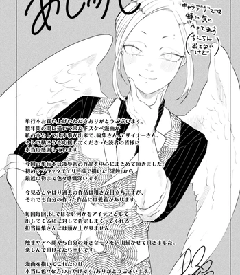 [Tachibana Kou] Kairaku no nie ~ mesu ochi-numa e youkoso ~ [JP] — 177