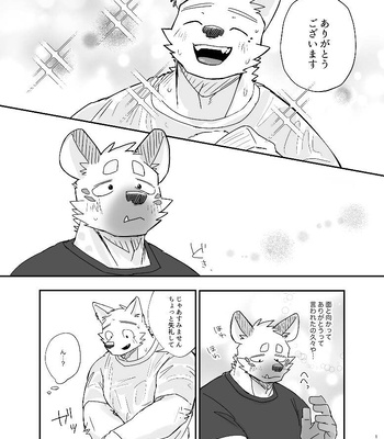 [Nicosando (nico)] Midnight Laundry [JP] — 11