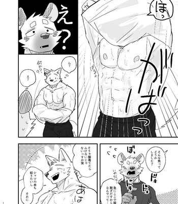 [Nicosando (nico)] Midnight Laundry [JP] — 12